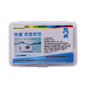 去青苔绿毛灭藻杀菌剂片饮水机水桶加湿器熨斗水箱浸泡清洗去水垢