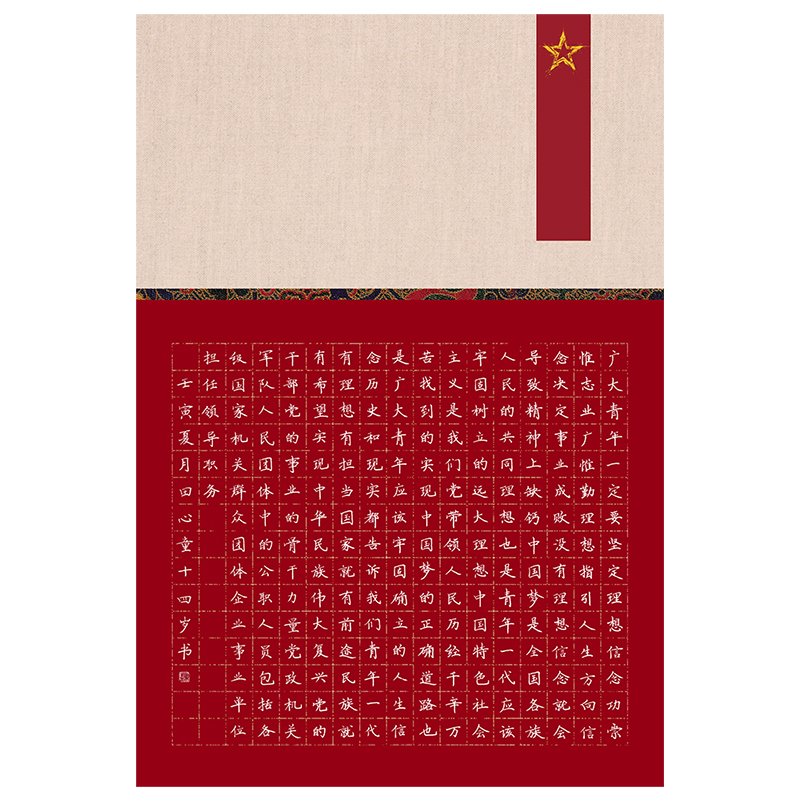 雅艺堂红色主题作品纸a3创作纸参赛展览学生成人诗词方格加厚作品纸培训机构8开创作纸不浸墨李放鸣推荐
