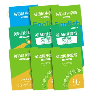 小学三四五六年级英语上下册单词短语句子默写本字帖人教PEP版本