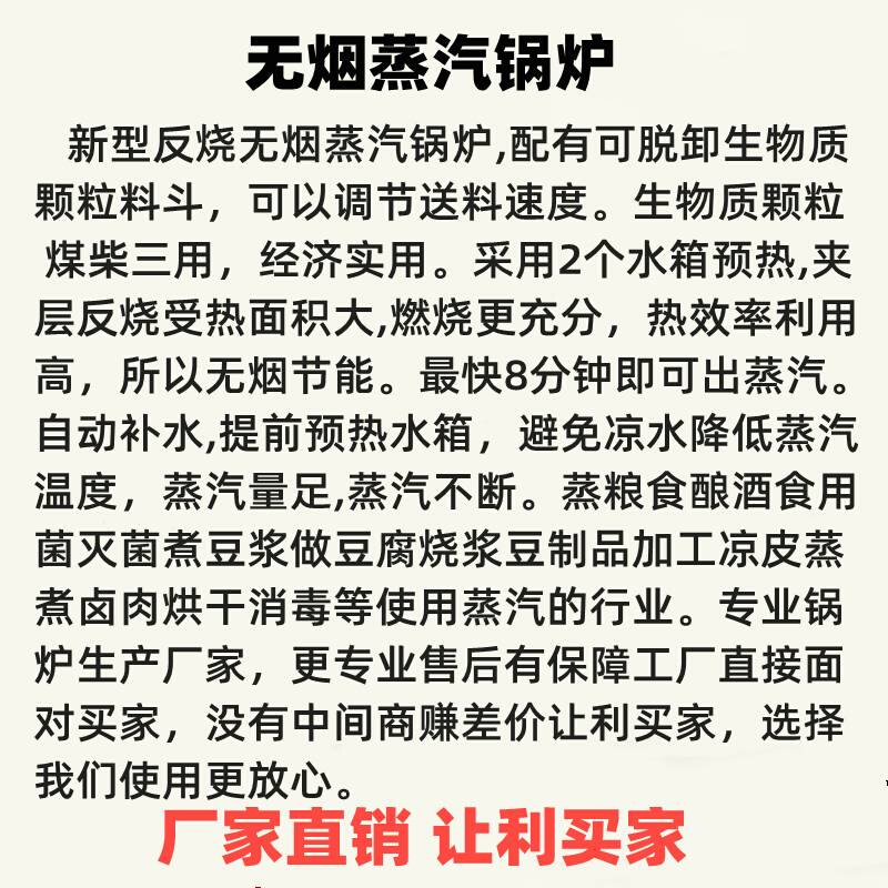 全自动生物质颗粒燃料机蒸汽发生器燃煤柴反烧锅炉灭菌豆腐蒸酿酒