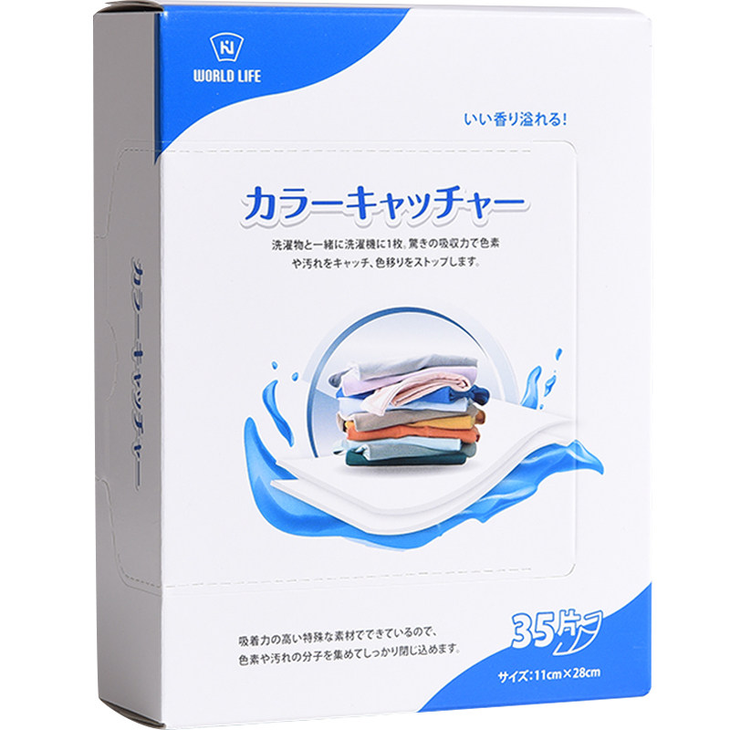 家用洗衣色母片防串染色洗衣吸色片衣物褪色吸色纸家庭装混色洗衣