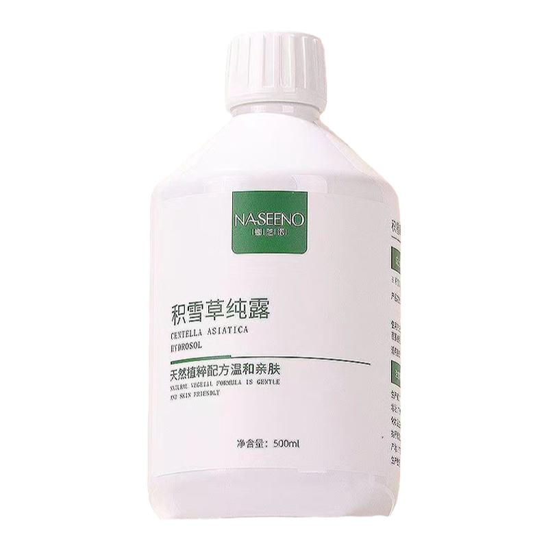 娜芝诺积雪草茶树纯露500ml 净痘淡化痘印天然补水保湿爽肤水花水