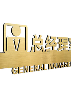 办公室门牌可开专票量大价优