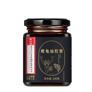 南京同仁堂鹿龟二仙膏二仙汤龟鹿二仙胶旗舰店二仙丸正品龟鹿二仙