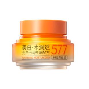 377美白祛斑霜577淡化色斑面霜紧致抗皱抗衰老保湿官方旗舰店正品