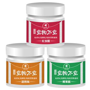 摇三摇饵料套装野钓鲫鱼空钩粘粉沾酒米麻团开口配方套装秋季