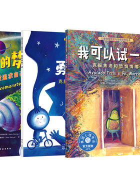 我可以试一试勇敢一点梦想实现