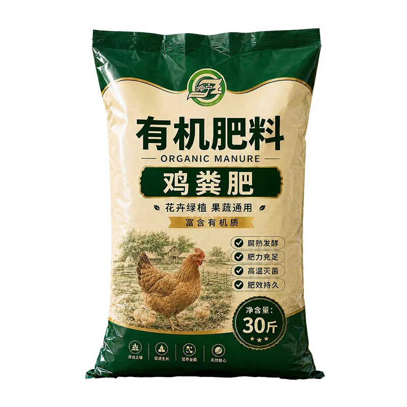 鸡粪发酵有机肥蔬菜专用家用鸡屎种花卉果树种菜肥料营养土鸡粪肥