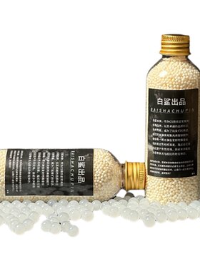 白鲨特硬优质乳白水弹7.3mm