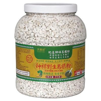 钟祥野生柴葛根粉4斤葛粉之乡产