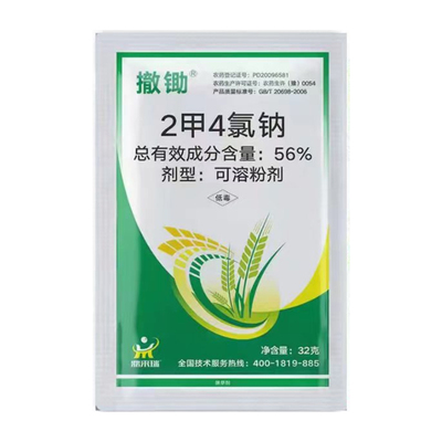 撤除56%2甲4氯钠除草剂