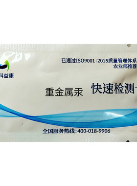 化妆品检测糖皮质激素检测试纸快速检测面膜护肤品铅汞检测