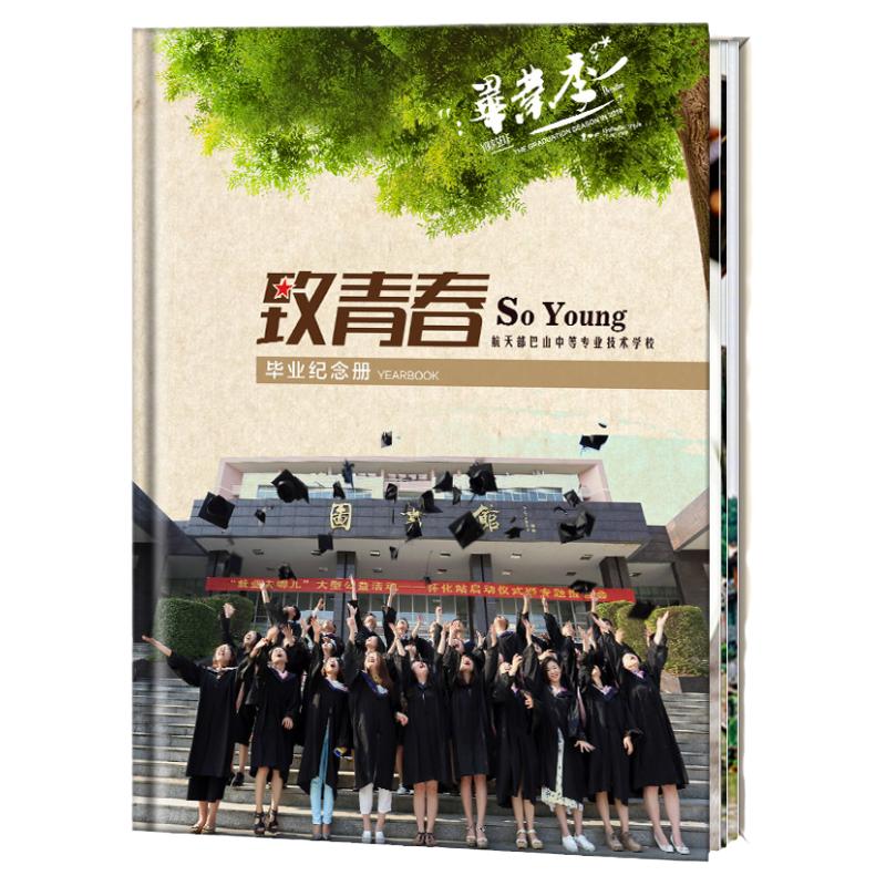 同学聚会相册定制毕业纪念册照片书战友洗照片打印成册做写真影集
