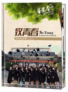 【桔子园】毕业同学聚会相册定制