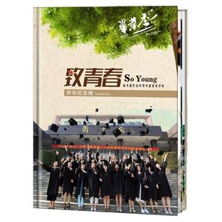 毕业相册本定制幼儿园小学毕业纪念册初中大学同学聚会照片书影集