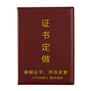 社员证股权证书定制上岗证培训合格证聘任书荣誉结业证借书证定制