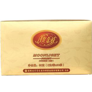 七彩云南红茶 特级滇红金针红茶蜜香茶叶月光金枝 便携袋装60g