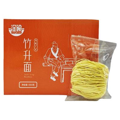 正宗手工制作广式竹升面非油炸鲜蛋面云吞面面条挂面拉面独立包装