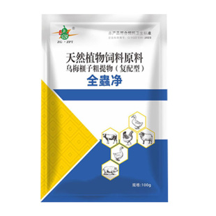 鸡驱虫专用药鸡鸭鹅体内外一体全虫清鸡线蛔绦虫鸡寄生虫打虫鸟食