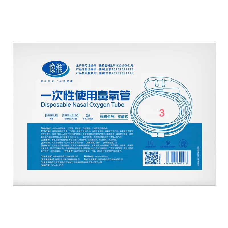 医用吸氧管无菌制氧机家用配件输医用用具