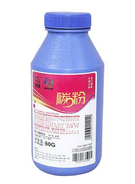 莱盛加黑型三星1710碳粉