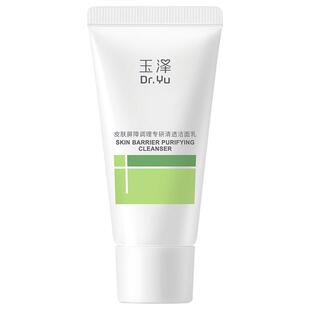 玉泽油敏洁面洗面奶氨基酸洁面温和控油洁面乳敏感肌专用清洁舒缓