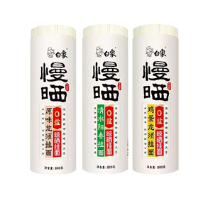 【新日期0盐】白象慢晒挂面800g龙须面宽阳春面低钠面条细线面