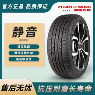 朝阳轮胎20521522523565551660191817245 4570R1550