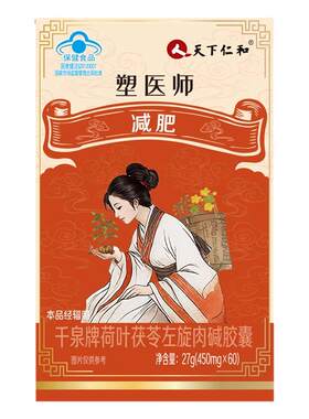 「减肥胶囊官方正品旗舰店」