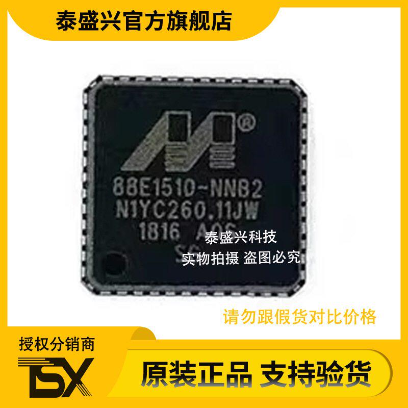 现货迈威88E1510-A0-NNB2C000 QFN48驱动收发器IC全新原装MARVELL