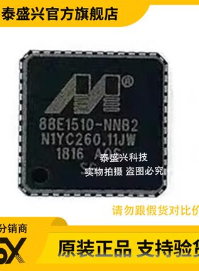 现货迈威88E1510-A0-NNB2C000 QFN48驱动收发器IC全新原装MARVELL