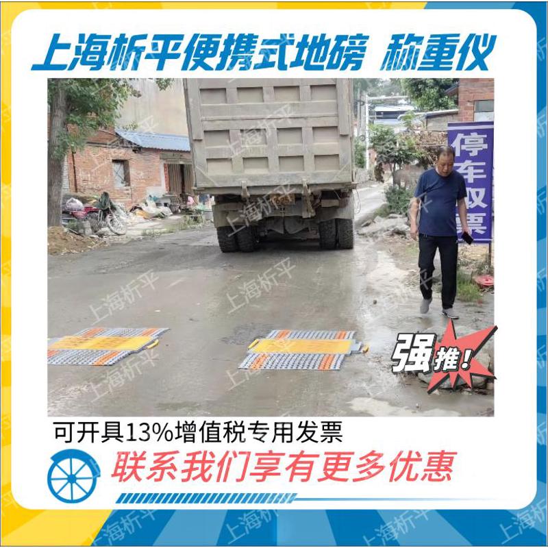 便携式地磅可移动工地100吨简易流动地磅70吨便携式称重仪30t