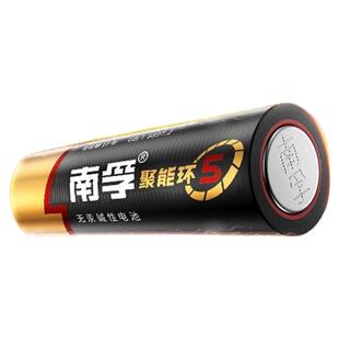 南孚官方正品5号7号聚能环超长续航用于美容仪闹钟遥控器碱性电池