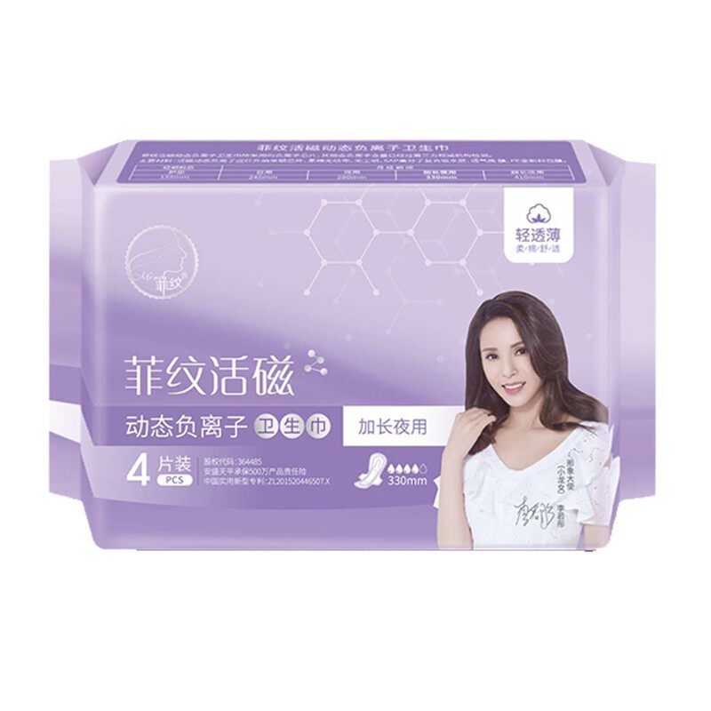 菲纹活磁负离子卫生巾日夜用组合
