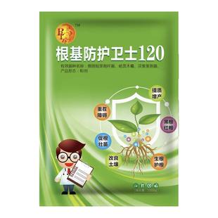 根基防护卫士120重茬地侧孢短芽孢杆菌哈茨木霉菌淡紫紫孢菌