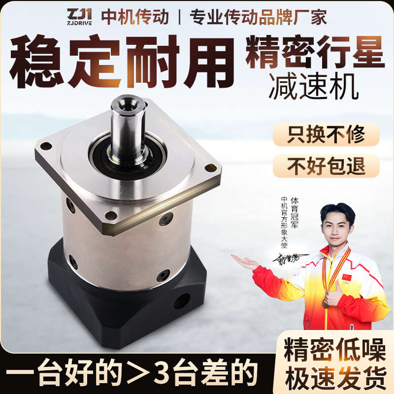 精密行星减速机PLF/E60/80/120/160步进伺服电机减速机器齿轮箱