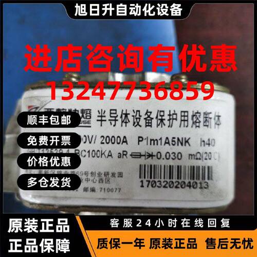 议价西整快熔RS8 AC 500V/2000A P1m1A5NK h40半导体设备保护用