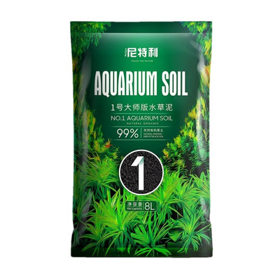 尼特利鱼缸造景专用水草泥不浑水