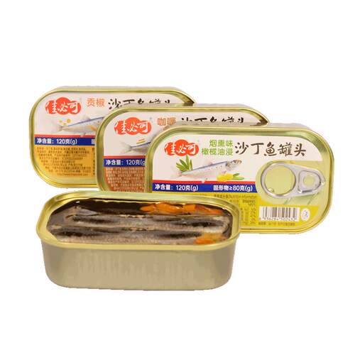 佳必可沙丁鱼罐头水浸低钠橄榄油浸贡椒开罐即食下饭菜海鲜熟食