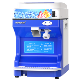 美莱特碎冰机商用全自动火锅店冰沙机器日料刺身摆盘四果汤刨冰机