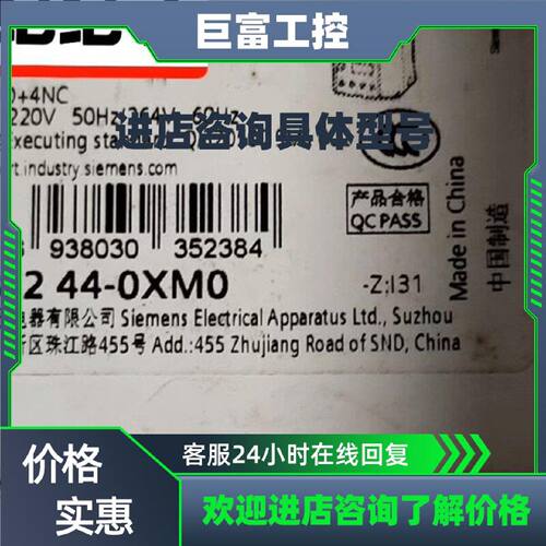 议价3TH8244-0XM0 继电器议价议价