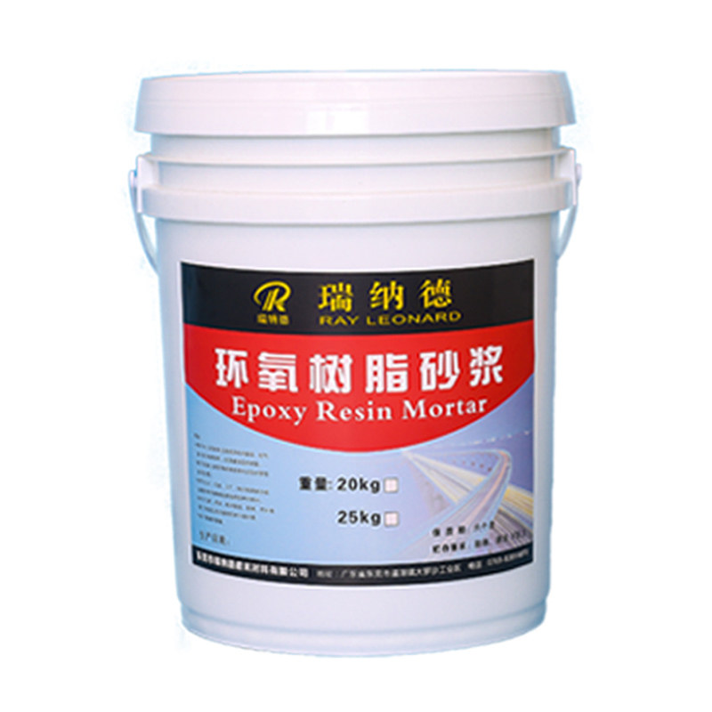 瑞纳德油性环氧树脂灌浆料