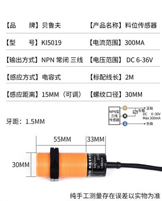 料位传感器电容式接近开关KI0u209-250二线220V常闭喂料机蛟龙线