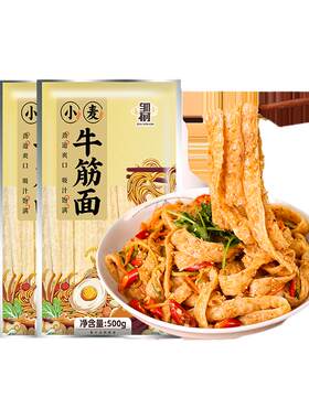 高筋牛筋面健康无添加多种吃法