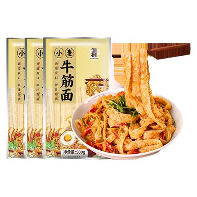 高筋牛筋面健康无添加多种吃法