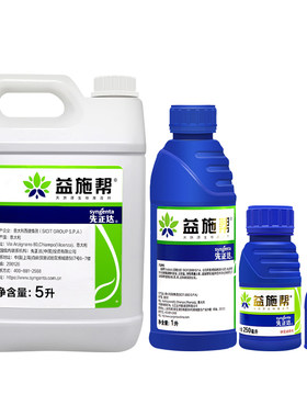 先正达 益施帮 含氨基酸水溶肥蔬菜花卉肥料叶面肥水溶肥50ml 1升