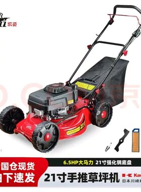 凯姿手推式割草机汽油机除草机打草机剪草机修剪机KZ系列草坪机冲