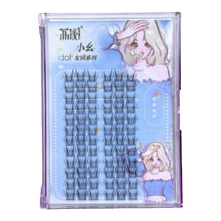 荔树女团假睫毛纯欲猫耳朵爱豆下眼睫毛ace单簇自然仿真持久浓密
