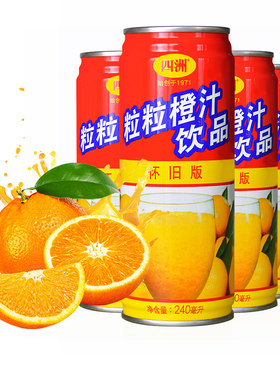 粒粒橙四洲真果粒0脂肪低钠