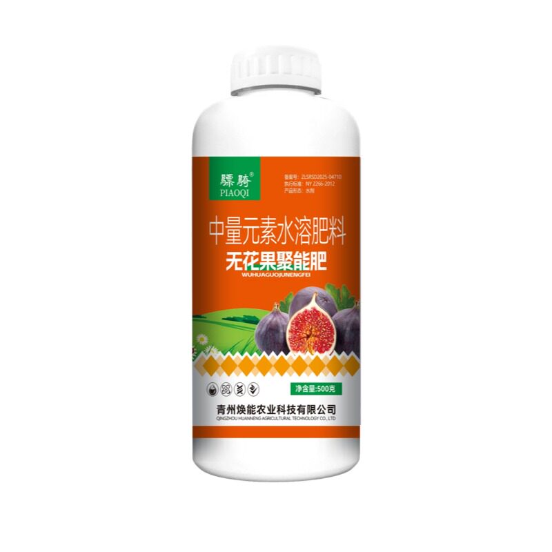 无花果聚能肥无花果专用富含营养生根壮苗提质增产膨大果实水溶肥